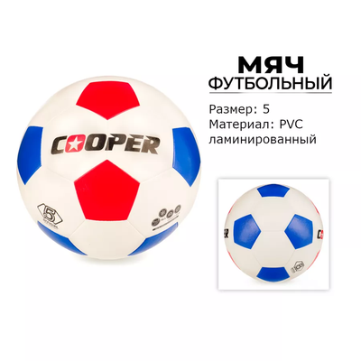 Футбольный мяч Cooper COOP010